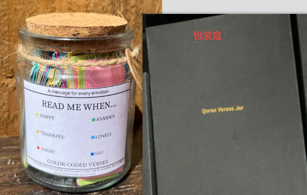 Muslim Verse Jar - Gift Item