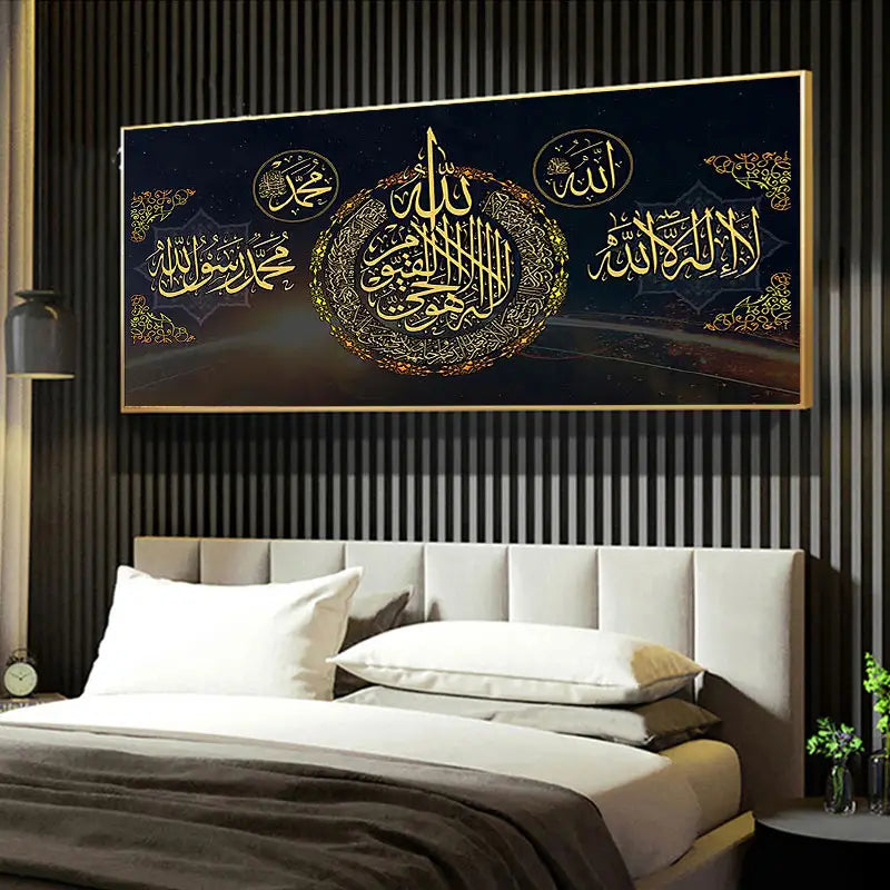 Islamic Arabic Calligraphy Wall Poster (1pc)