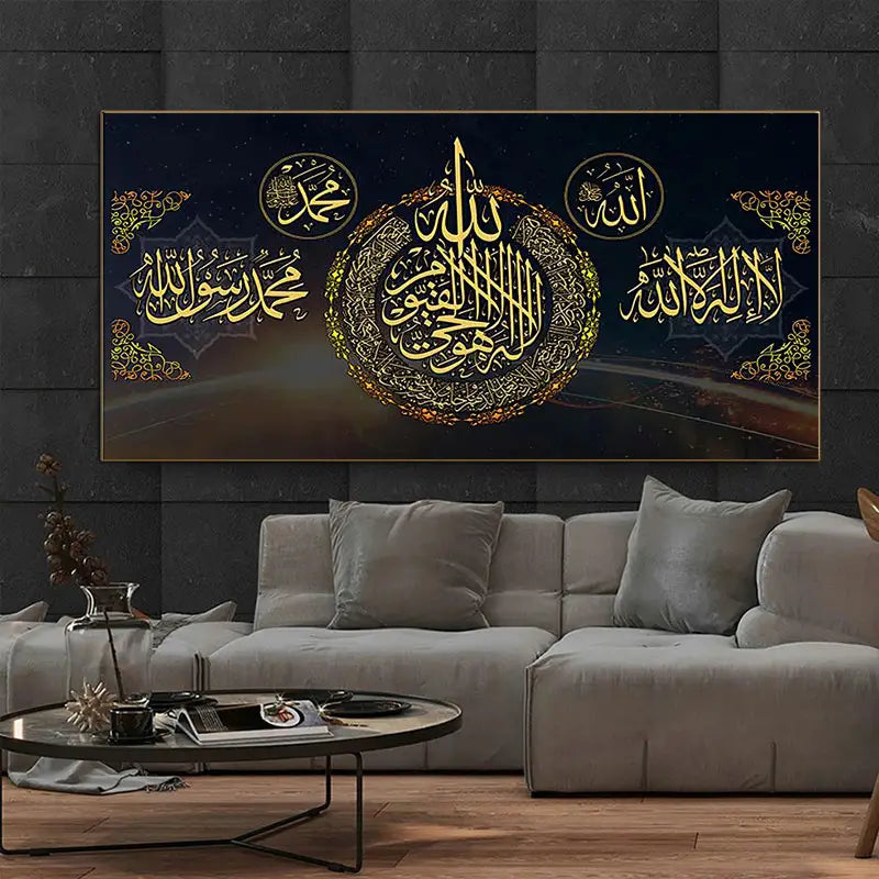 Islamic Arabic Calligraphy Wall Poster (1pc)