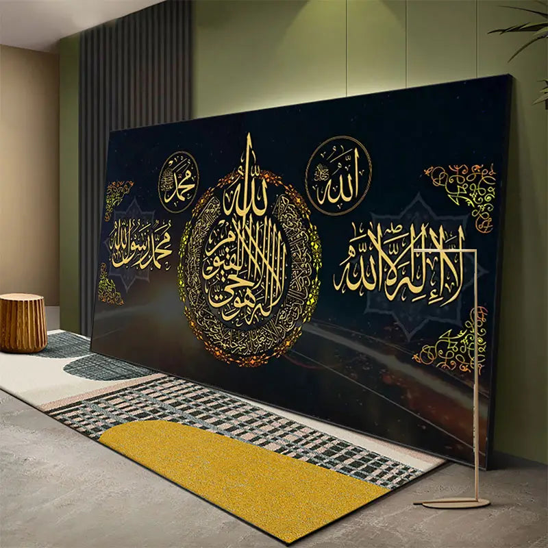 Islamic Arabic Calligraphy Wall Poster (1pc)