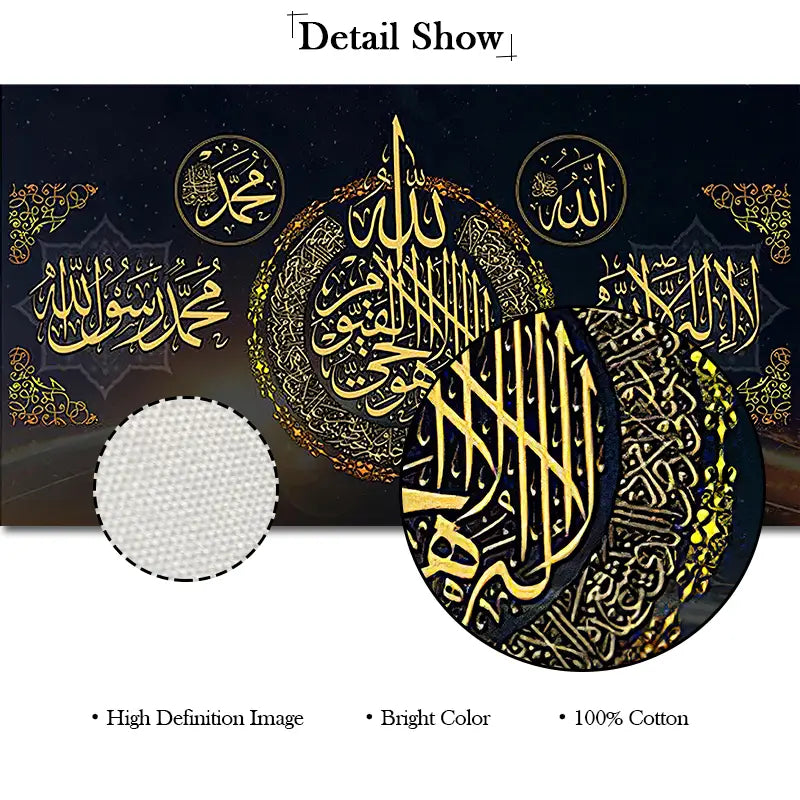 Islamic Arabic Calligraphy Wall Poster (1pc)