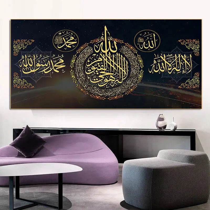 Islamic Arabic Calligraphy Wall Poster (1pc)