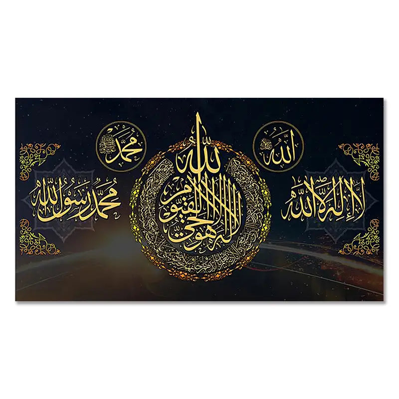 Islamic Arabic Calligraphy Wall Poster (1pc)