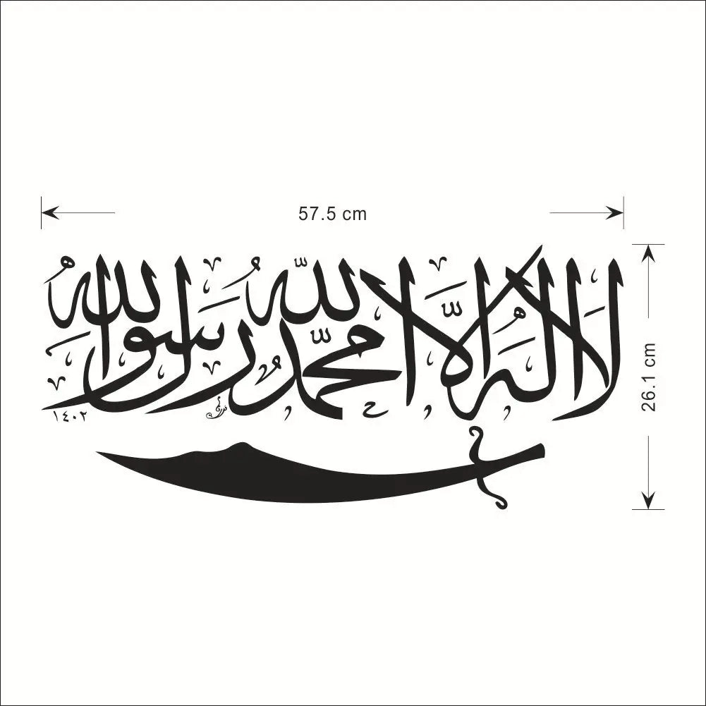 Custom Removable Muslim Wall Stickers